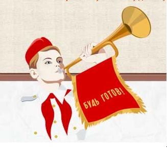 НА ЮБИЛЕЙ К ПИОНЕРАМ!