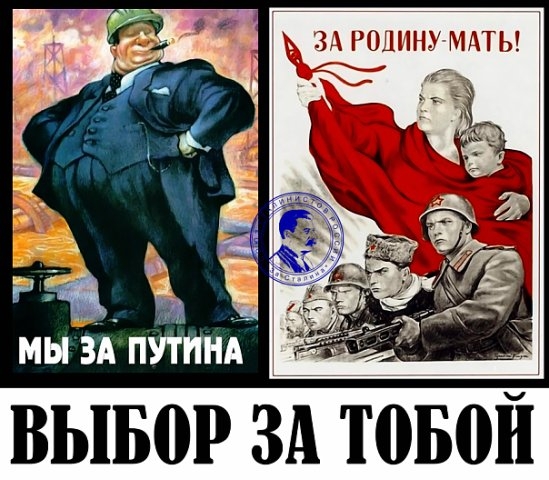 РАДИ БУДУЩЕГО – ВЕРНЁМ УКРАДЕННУЮ РОДИНУ!