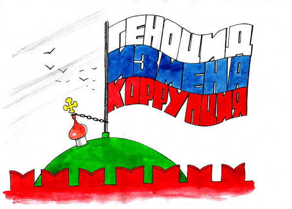 СКАЖЕМ «НЕТ!» – РЕЖИМУ ПУТИНА! (ПРЕСС-РЕЛИЗ)