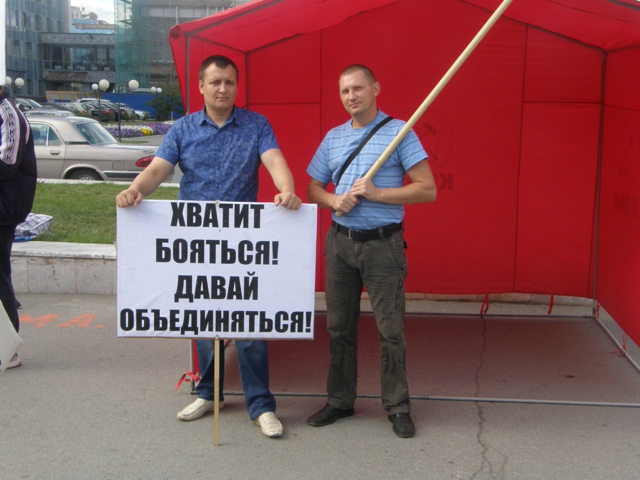 Трудящиеся Перми выступили против дискриминации независимых профсоюзов
