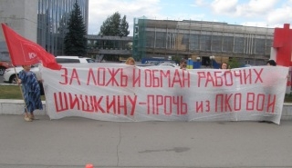 22 августа, в 17:00, в Перми, на  тротуаре напротив органного зала по адресу Ленина 51б, состоится пикет в защиту трудовых прав. 