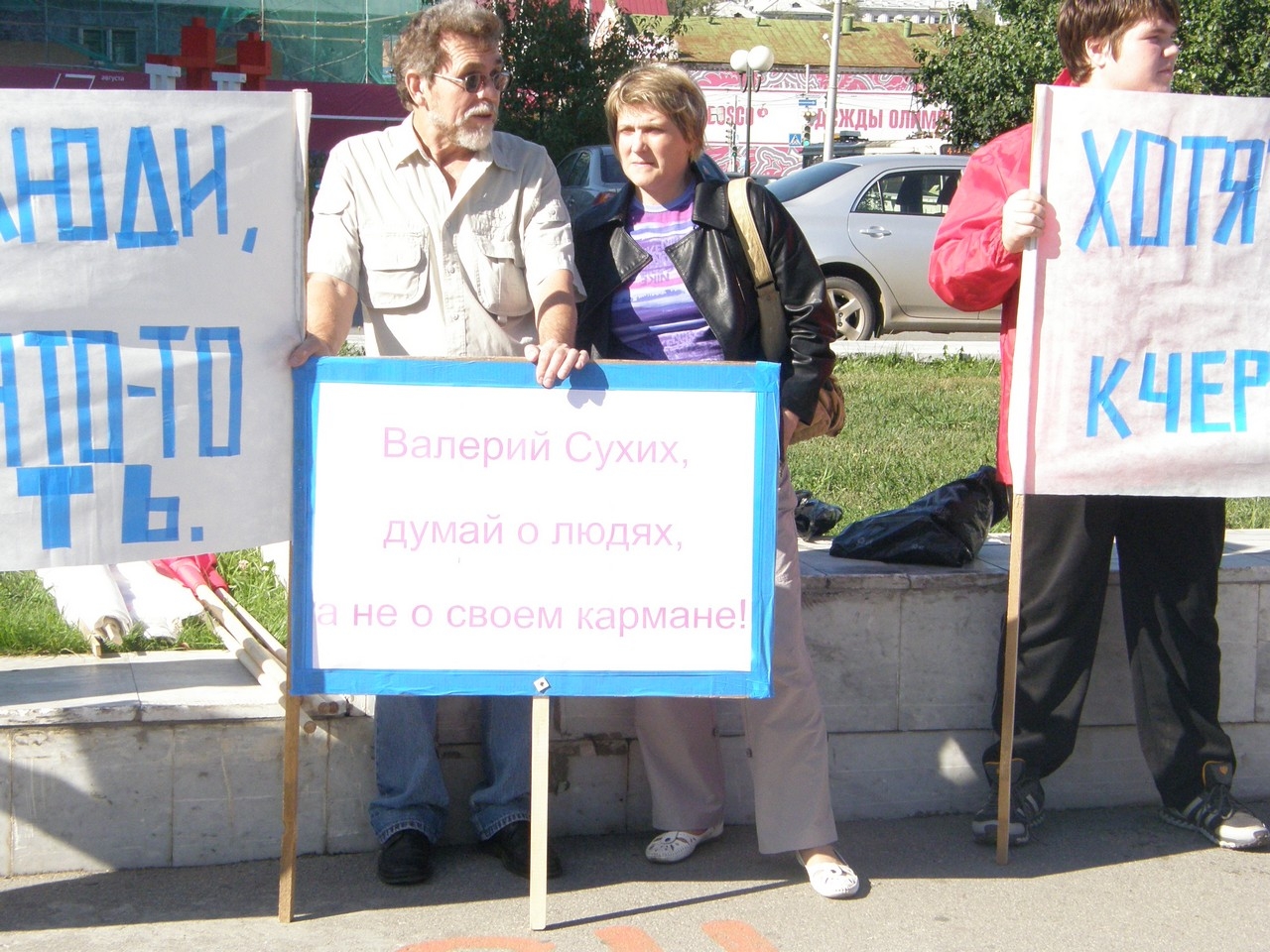 В Перми напротив органного зала состоялся  пикет в защиту трудовых прав.