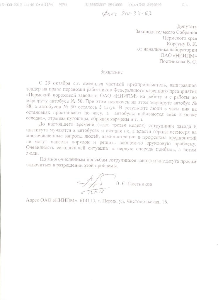 Заявление