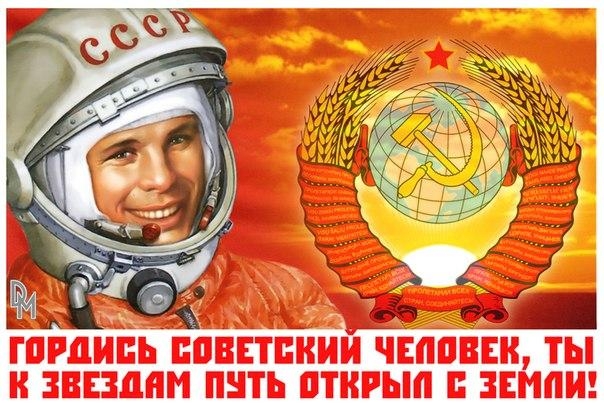 ПОЗДРАВЛЯЕМ С ДНЁМ КОСМОНАВТИКИ!
