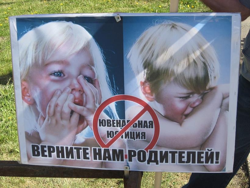 СЕМЬЯ И ДЕТИ СОВРЕМЕННОЙ РОССИИ ТРЕБУЮТ ЗАЩИТЫ!