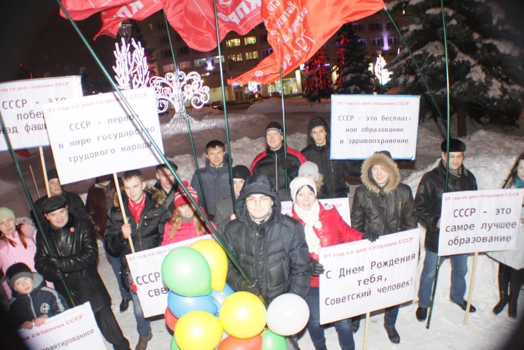С ДНЁМ РОЖДЕНИЯ, СОВЕТСКИЙ СОЮЗ!
