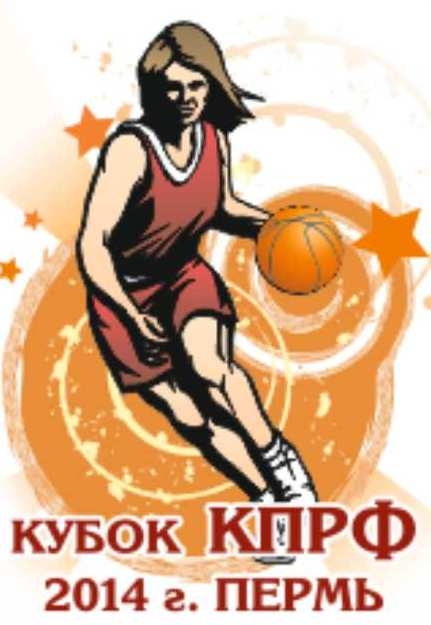 Кубок КПРФ 2014