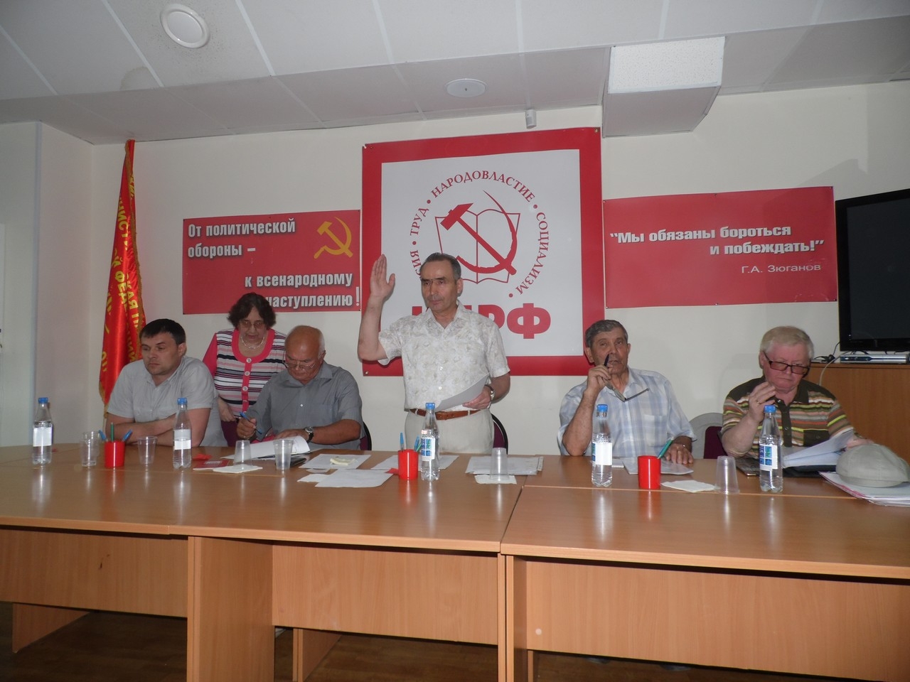 X ПЛЕНУМ ПЕРМСКОГО КРАЙКОМА КПРФ