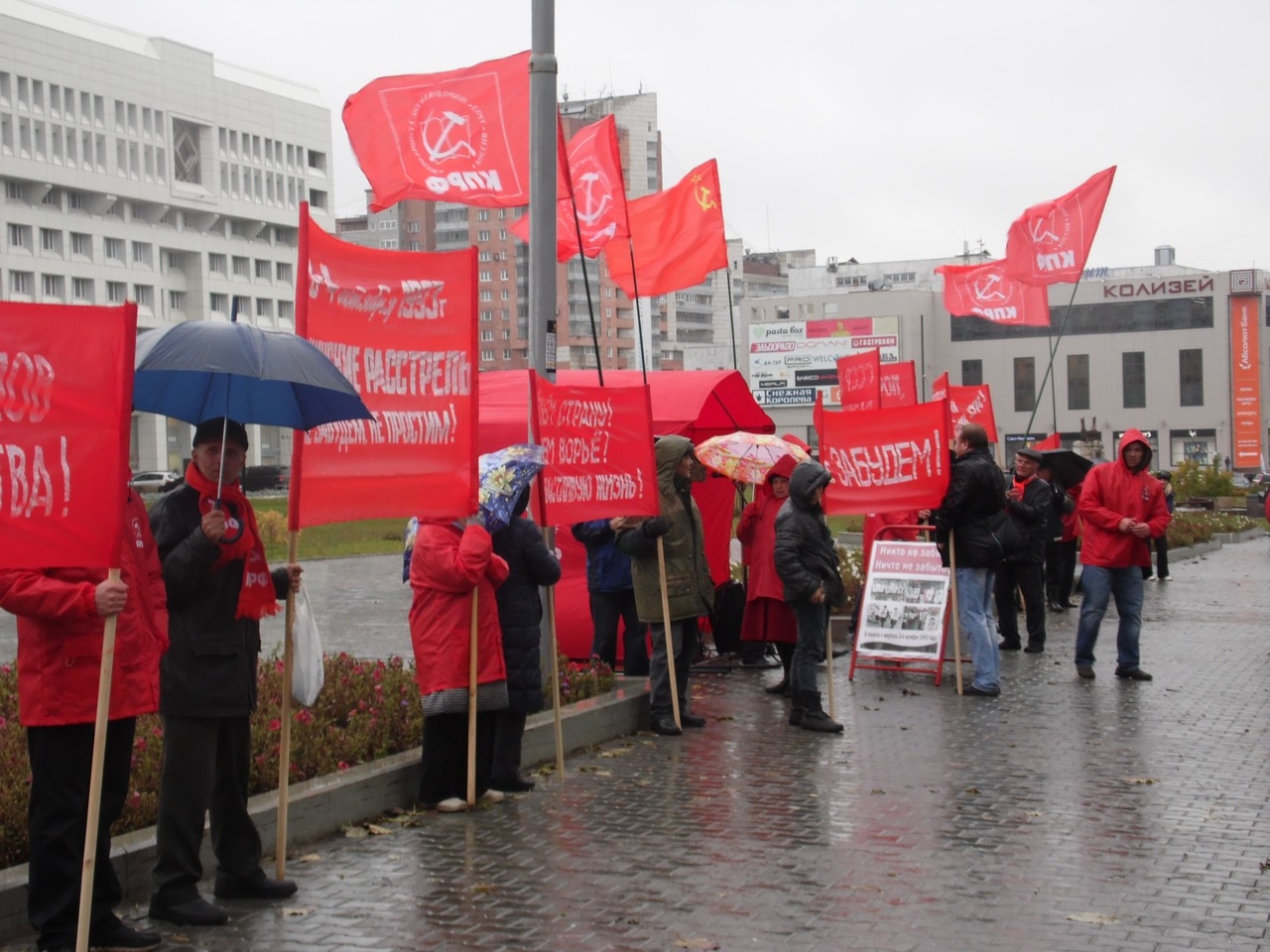 Не забудем, не простим! Акция в память о защитниках Советской власти в Перми