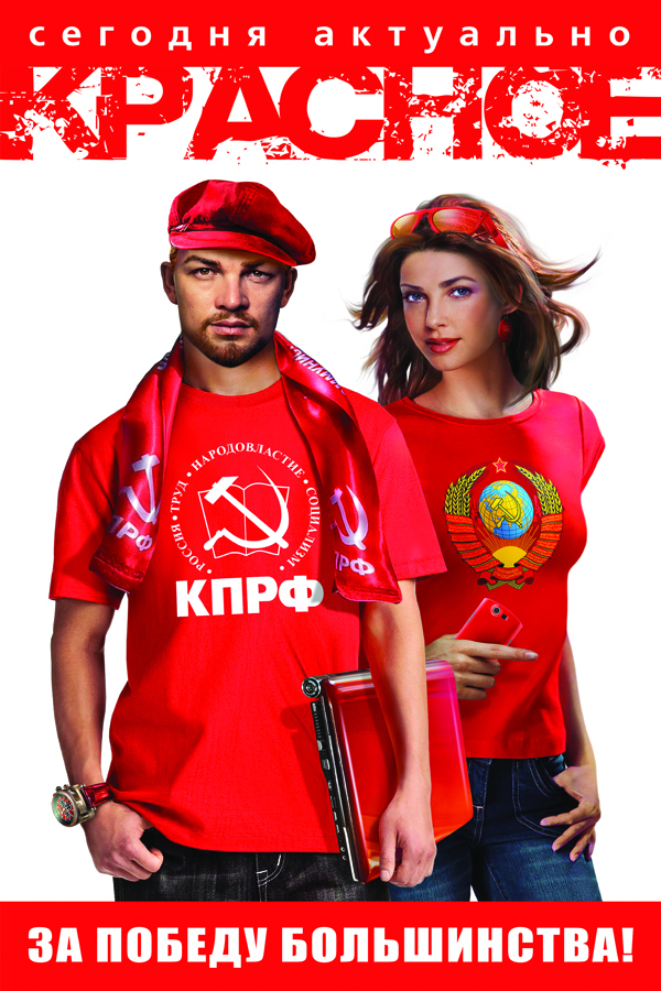 День комсомола (анонс)