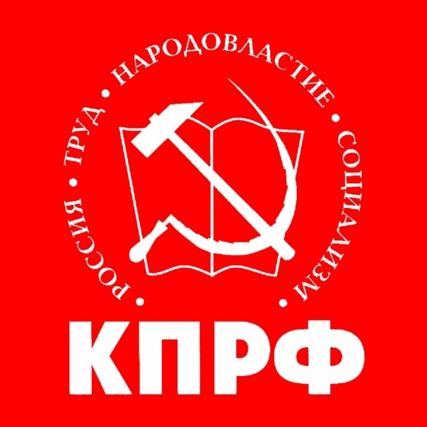 «Кризисная ситуация требует чрезвычайных мер». ЗАЯВЛЕНИЕ ПРЕЗИДИУМА ЦК КПРФ