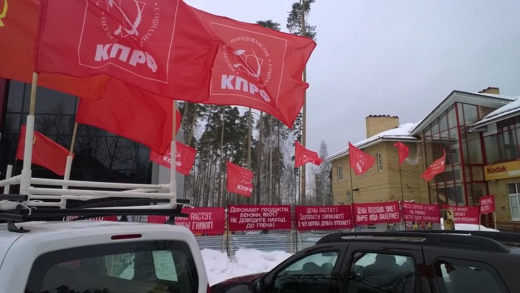 Коммунисты Кировского района провели пикет против безработицы и роста цен