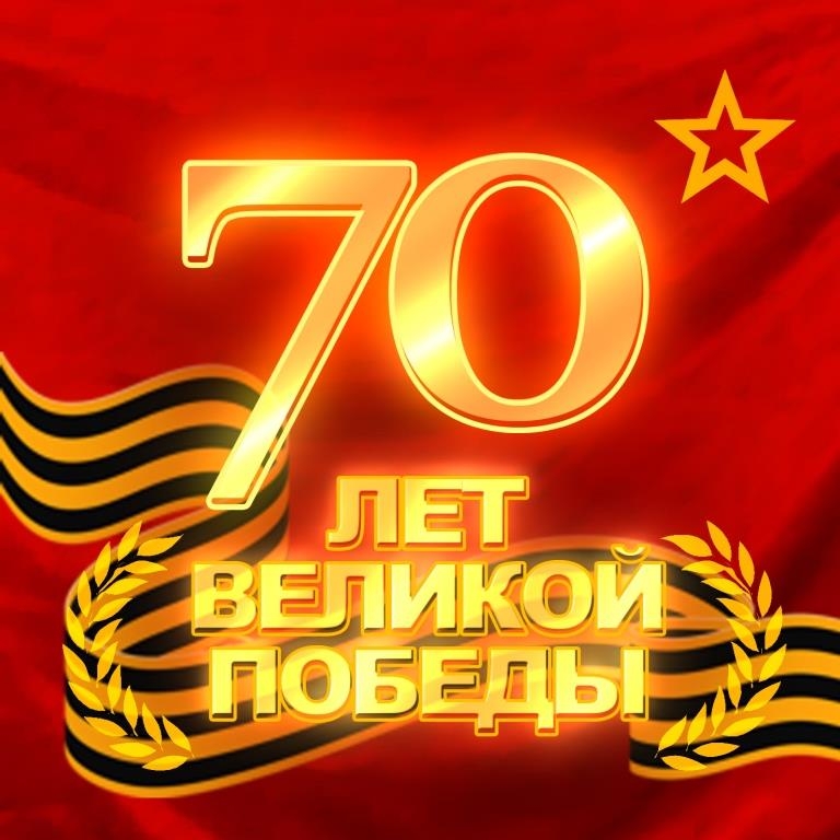 Автопробег в честь 70-летия Великой Победы советского народа над немецко-фашистскими захватчиками (анонс)
