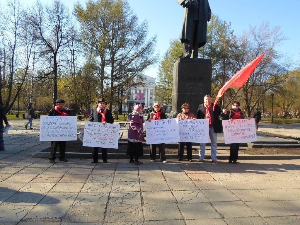 7 мая у памятника В.И. Ленину состоялся пикет