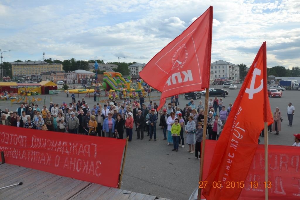 27 мая в Соликамске состоялся митинг под  лозунгом: «Нет поборам на капитальный ремонт!»