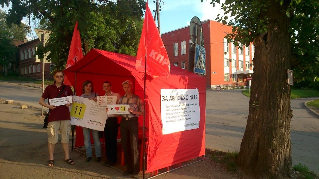 16 июня в Перми прошёл сбор подписей за восстановление автобуса №11