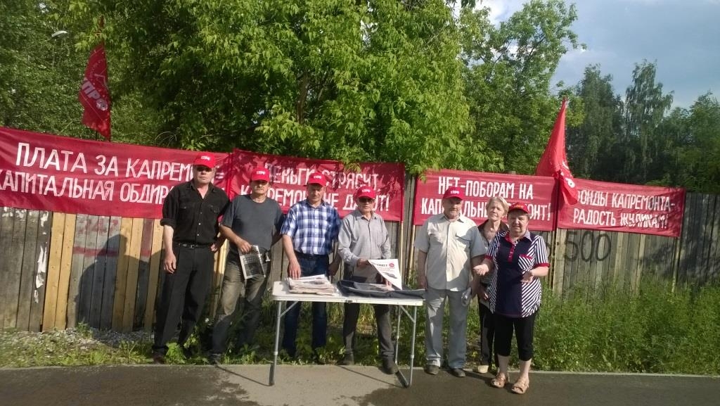 Кировский район: «НЕТ поборам на капремонт многоквартирных домов!»