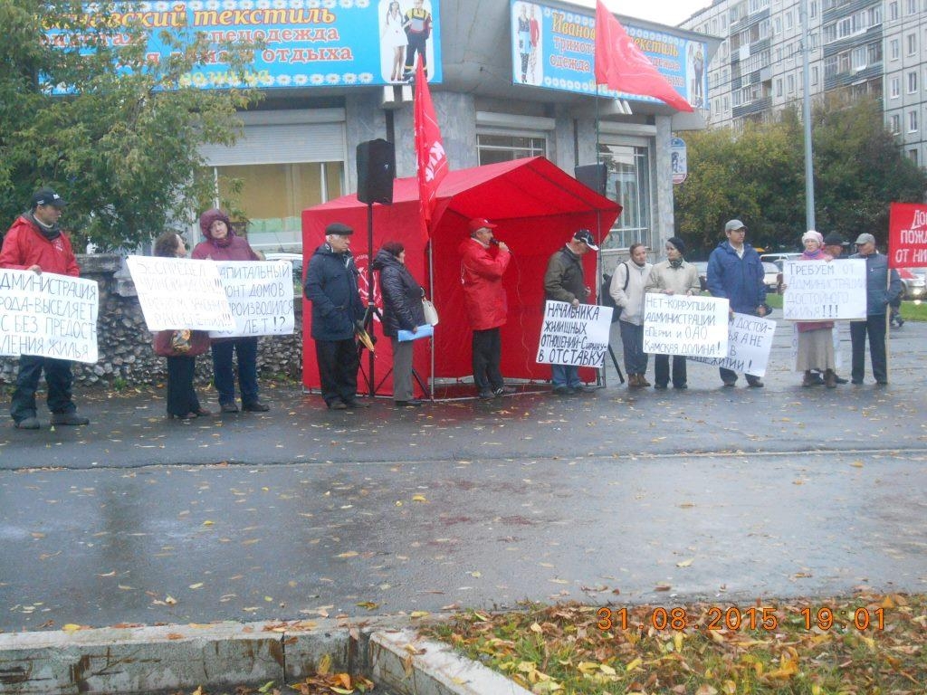 Митинг в защиту жилищных прав граждан