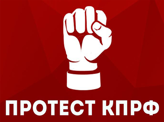 ПИКЕТ «ЗА ЧЕСТНЫЕ ВЫБОРЫ!» 