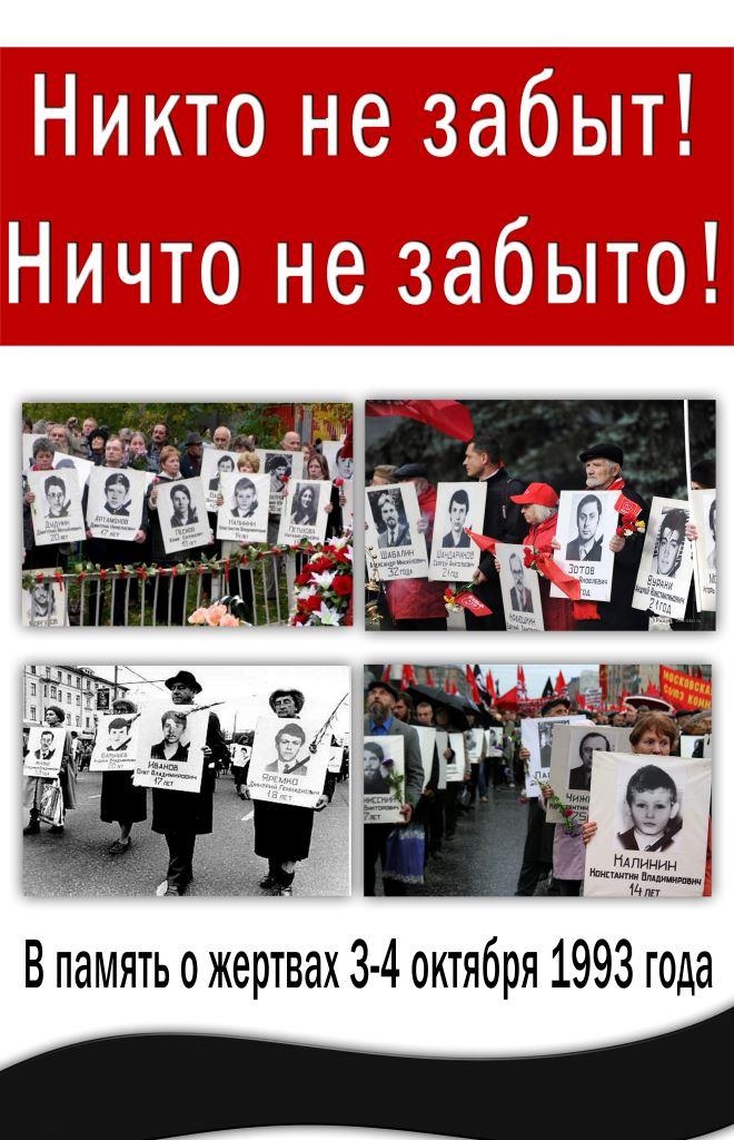 Не забудем! Не простим!