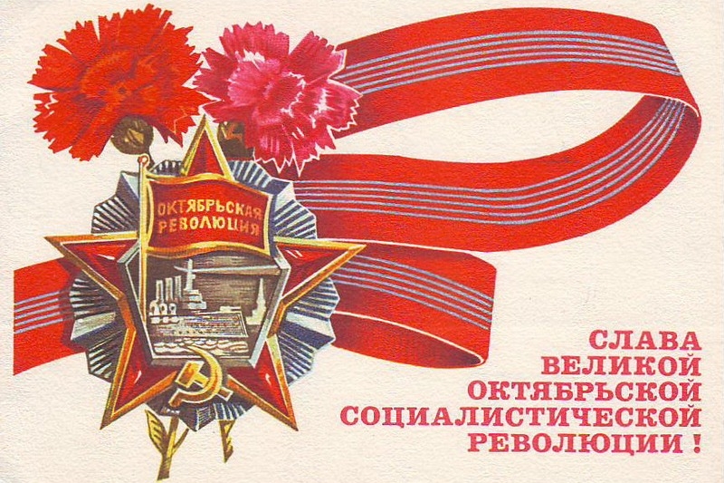 Поздравление первого секретаря комитета Коми-Пермяцкого МО КПРФ Тупицына М.И. с Днём Великой октябрьской социалистической революции