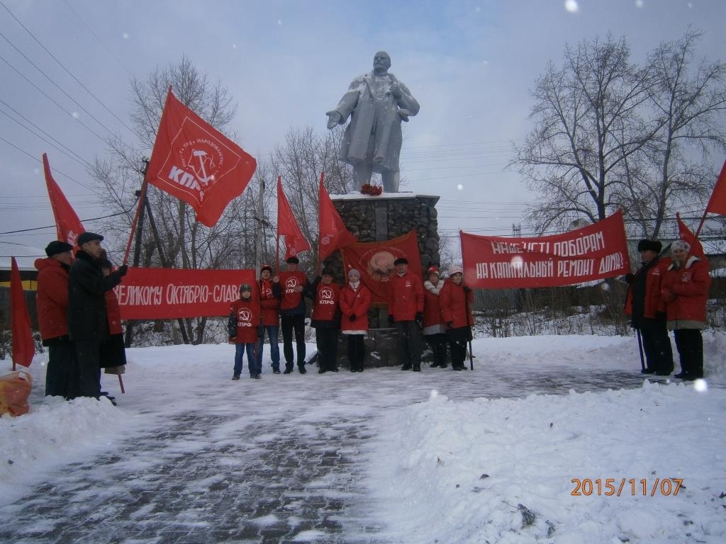 Митинг в г. Чусовой, посвященный 98-й годовщине Великой Октябрьской социалистической революции 