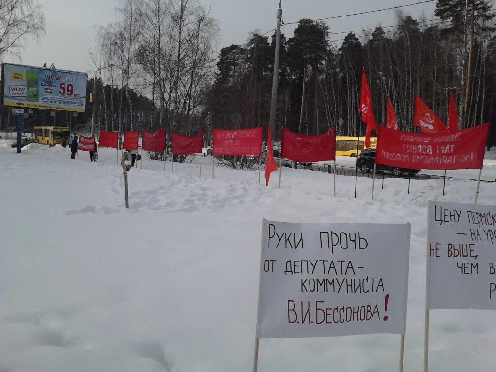 Кировский район: пикет против беспредела в системе ЖКХ, роста цен и против преследования депутата-коммуниста ГД В.И. Бессонова