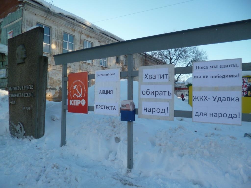 В Верещагино запретили пикетирование