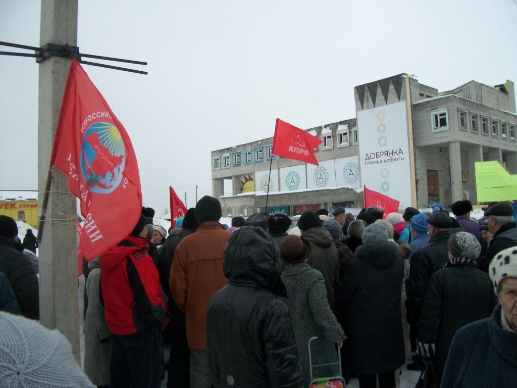 Митинг в г. Добрянка