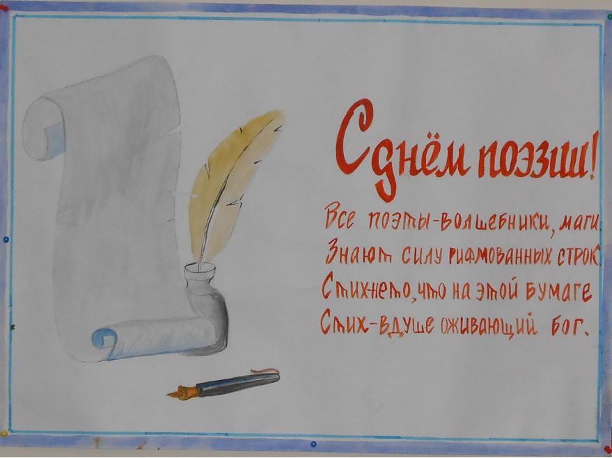 «ЗДРАВСТВУЙ, ПЛЕМЯ МОЛОДОЕ НЕЗНАКОМОЕ!»