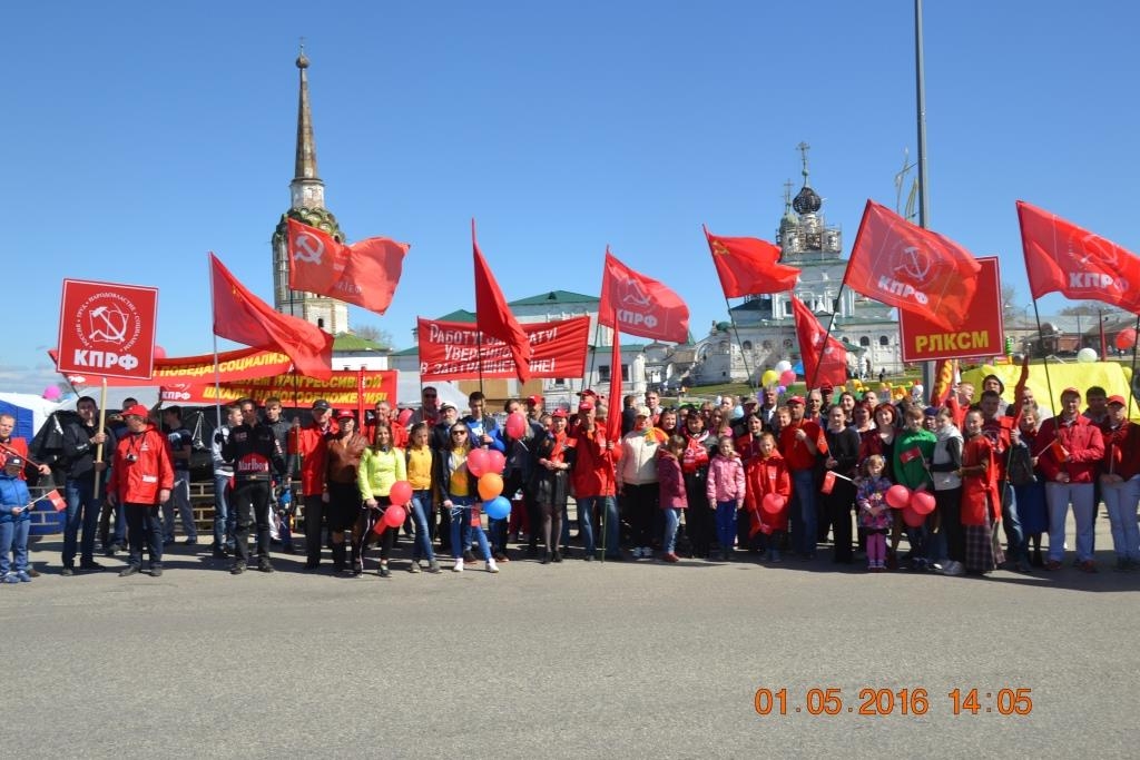 День международной солидарности трудящихся в г. Соликамск