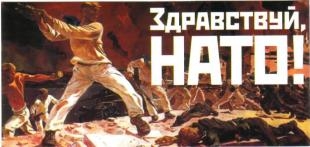 Призывы и лозунги ЦК КПРФ к массовым акциям Анти-НАТО, посвященным 75-й  годовщине вероломного нападения гитлеровской Германии на Советский Союз