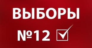 Секреты «предвыборной кухни»-2016. Информация к размышлению от Центрального Штаба КПРФ по выборам