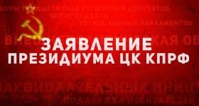 Российские коммунисты скорбят вместе с народом Кубы. Заявление Президиума ЦК КПРФ