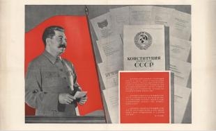80-летие сталинской Конституции