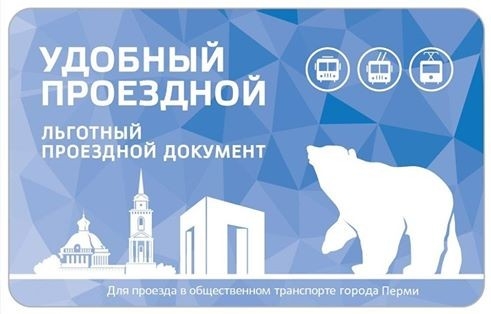 ЛЬГОТА НЕ ПО КАРМАНУ
