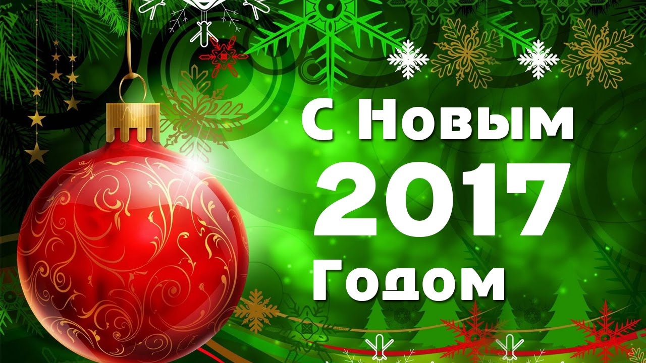 Новогоднее поздравление от Пермского краевого комитета КПРФ