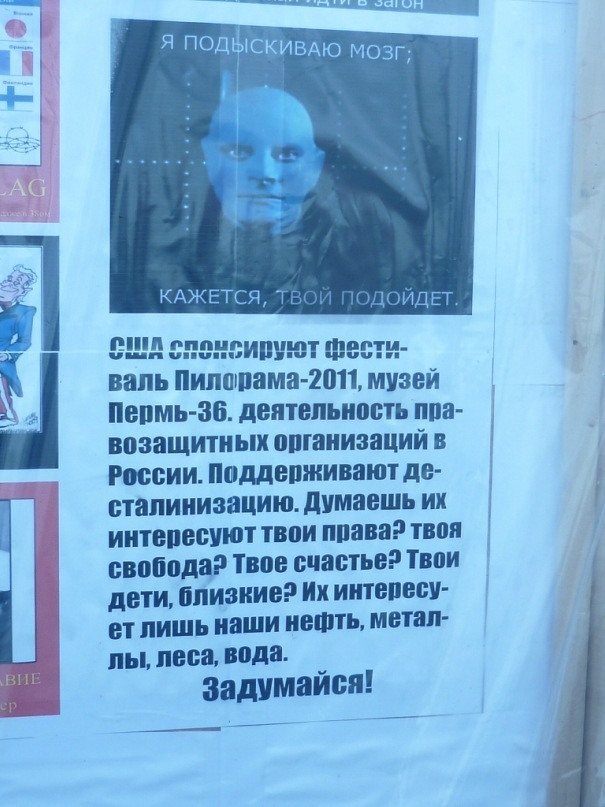Антипилорама-2011: Нет фальсификации истории!Предателям смерть!