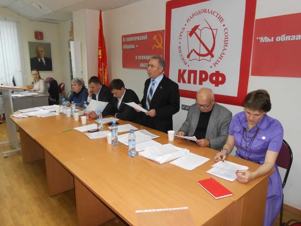 Х ПЛЕНУМ ПЕРМСКОГО КРАЙКОМА КПРФ