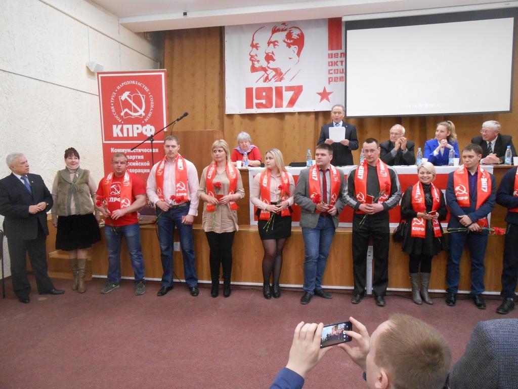 XLVI ОТЧЁТНАЯ КОНФЕРЕНЦИЯ ПЕРМСКОГО КРАЕВОГО ОТДЕЛЕНИЯ КПРФ