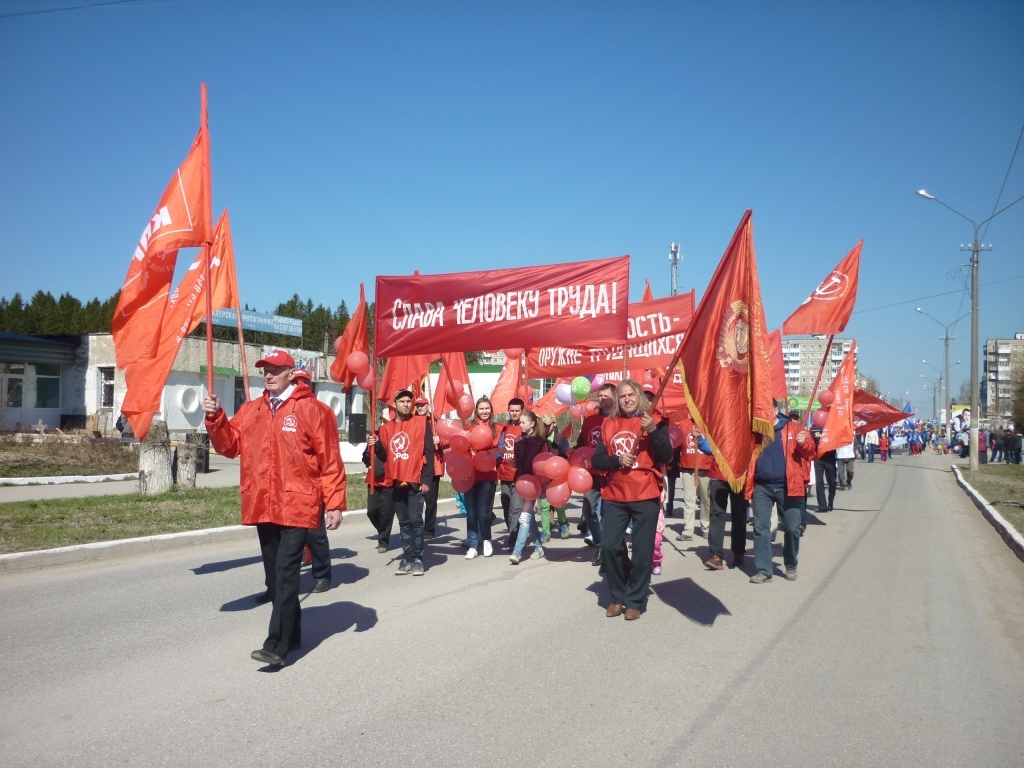 Коммунисты г. Чусовой приняли участие в Первомайской демонстрации