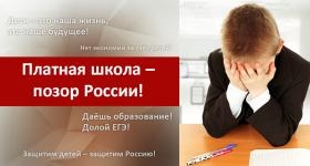 Призывы и лозунги ЦК КПРФ к массовым акциям в День защиты детей и в День русского языка