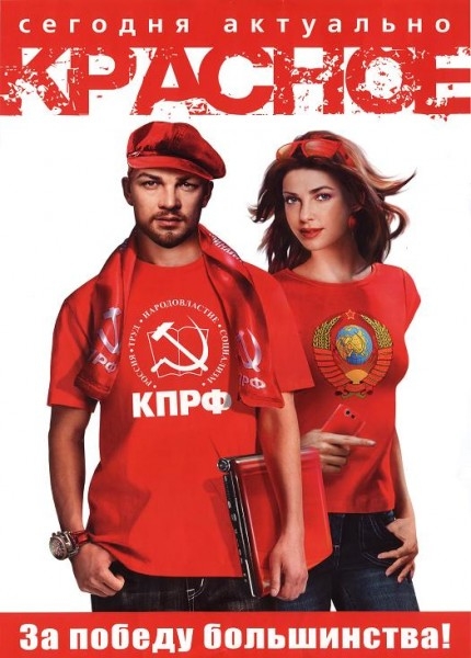 К российской молодежи. Обращение XVII съезда КПРФ