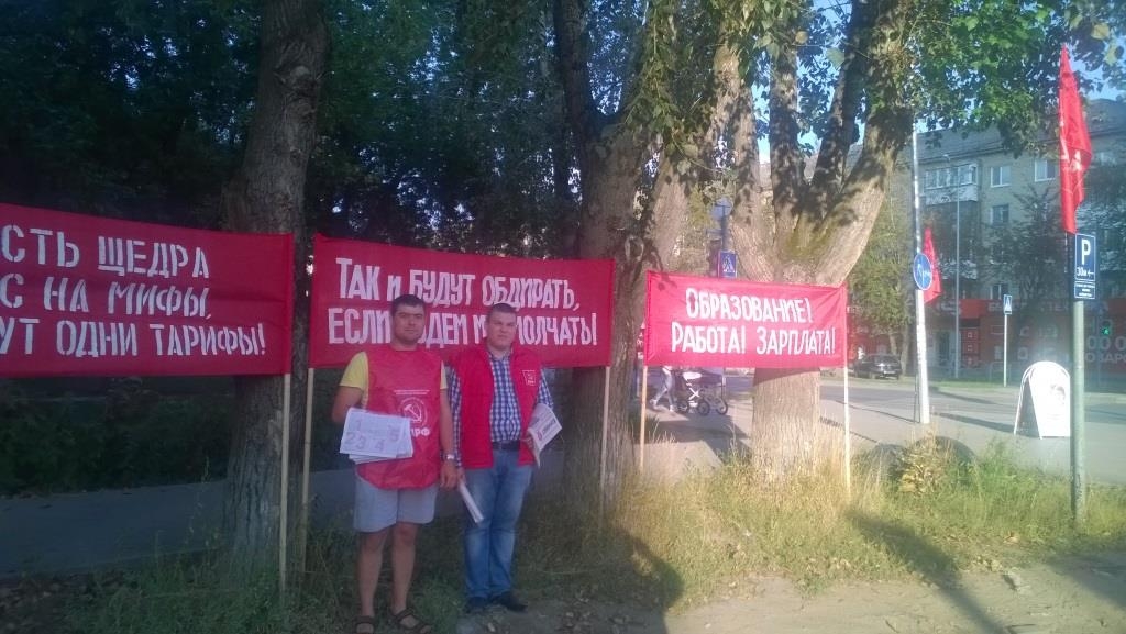 Коммунисты Кировского района вышли на предвыборный пикет