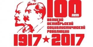 СВЕТ ОКТЯБРЯ НАПРАВЛЕН В БУДУЩЕЕ! Поздравление Председателя ЦК КПРФ Г.А. Зюганова с праздником 7 ноября
