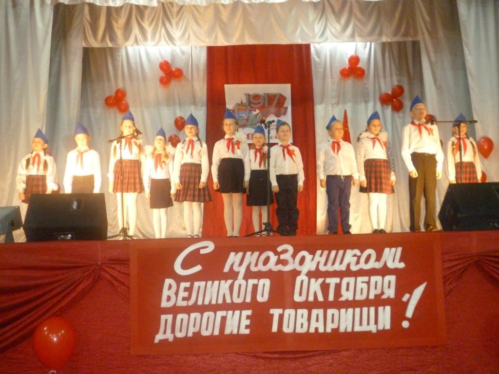 Празднование Юбилея Великого Октября в Верещагино
