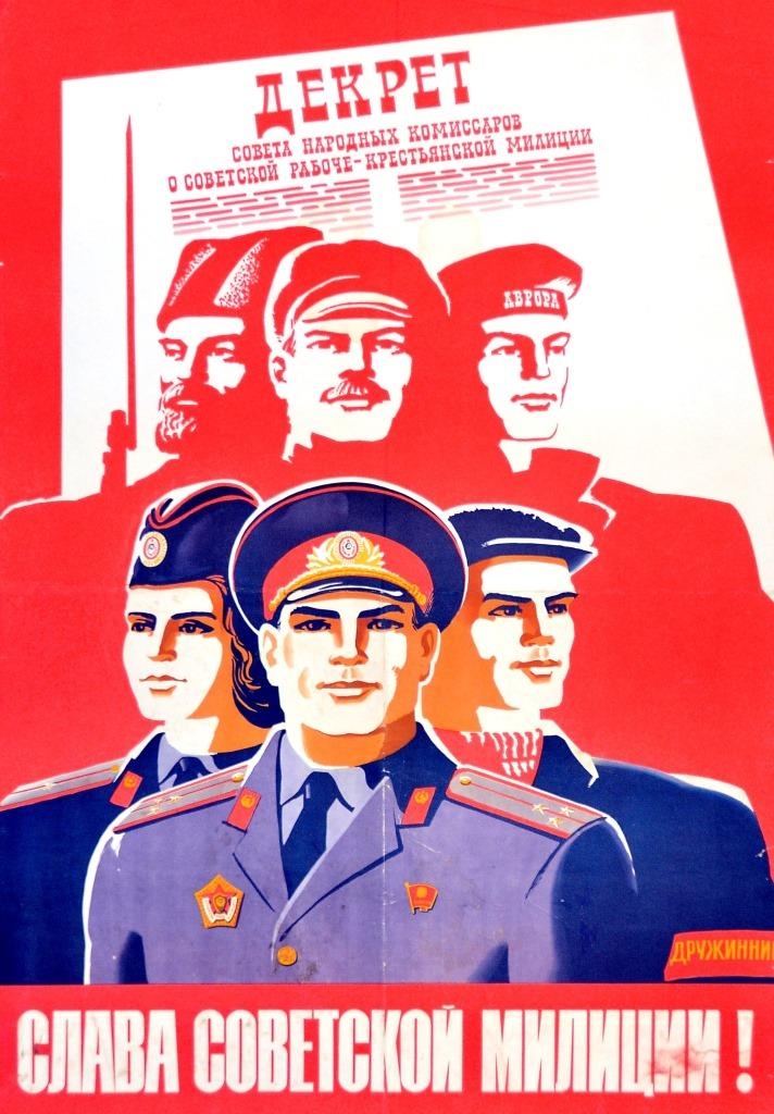 СЛУЖИ И ПОМНИ! Поздравление с Днём сотрудника органов внутренних дел РФ