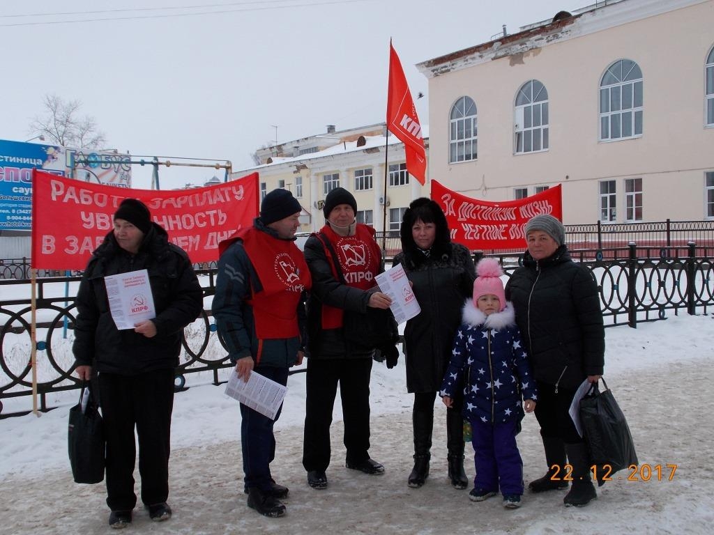 Пикет в г. Краснокамске