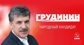 Воля есть!