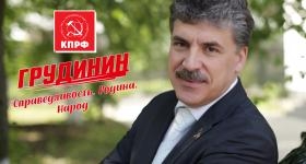 Провести избирательную кампанию достойно – дело чести! Заявление Штаба кандидата на должность президента Российской Федерации Павла Грудинина